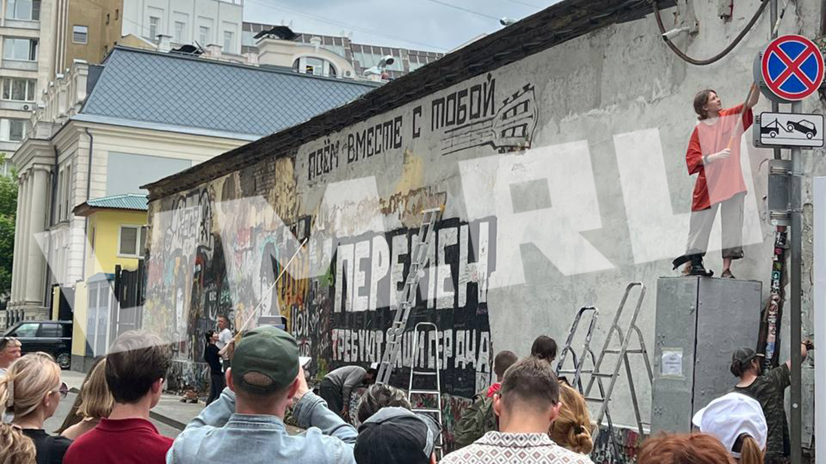 Стену Виктора Цоя закрашивают в Москве