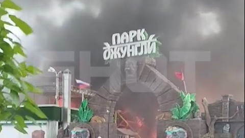 Пожар в детском парке развлечений произошел в Анапе
