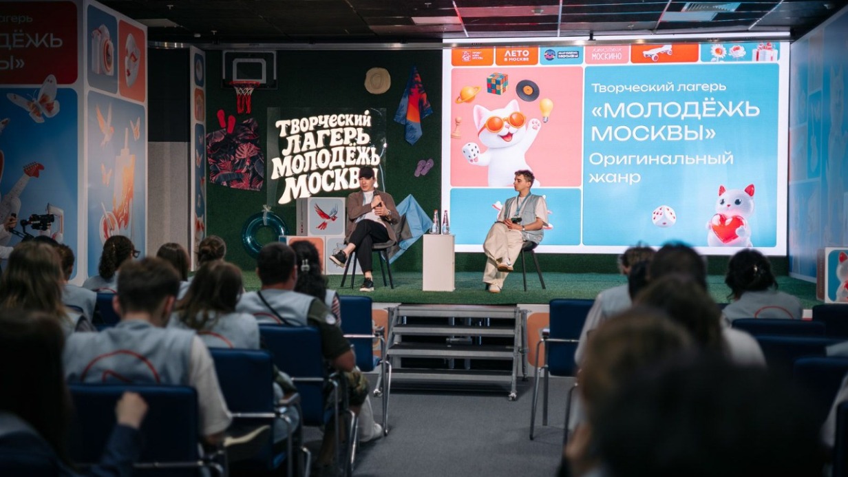Как прошла первая смена творческого лагеря «Молодежь Москвы»