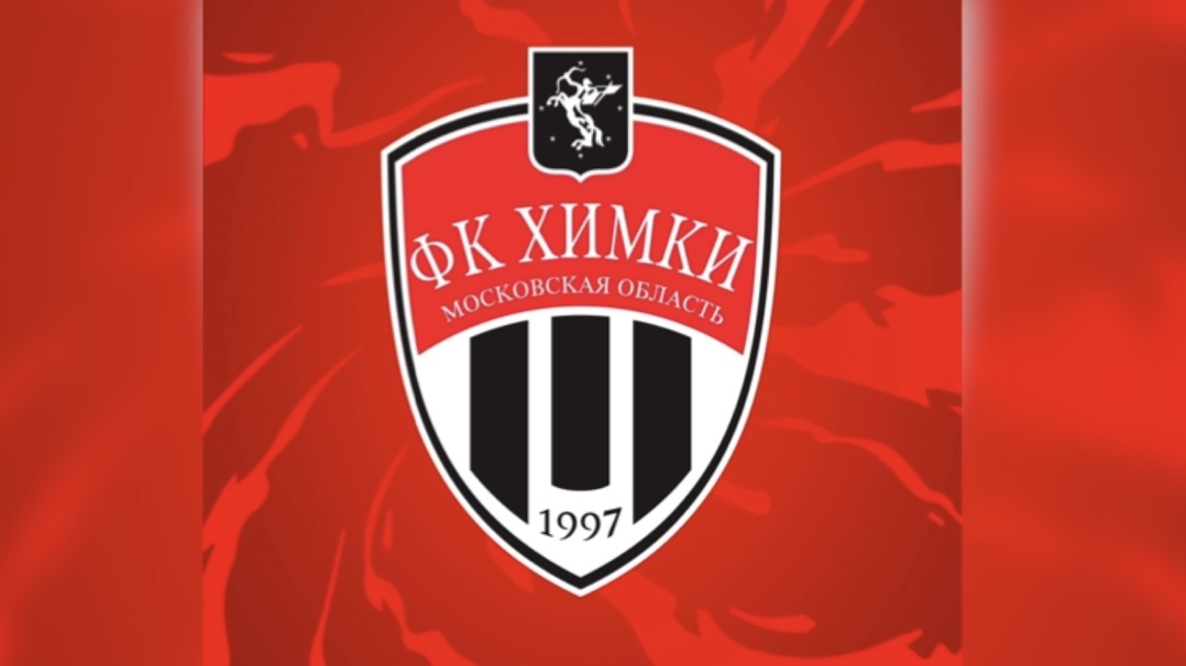 ФК «Химки» прекратил существование