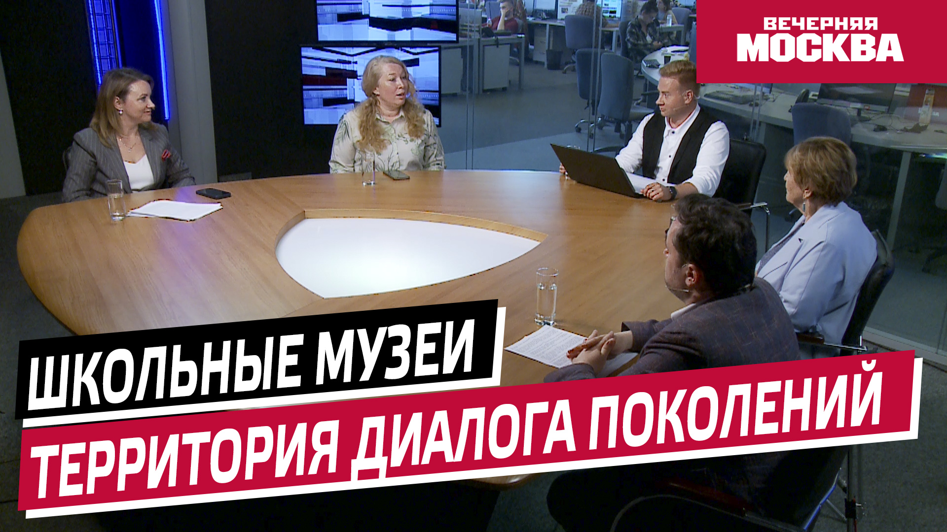 Круглый стол. «Школьные музеи — территория диалога поколений»