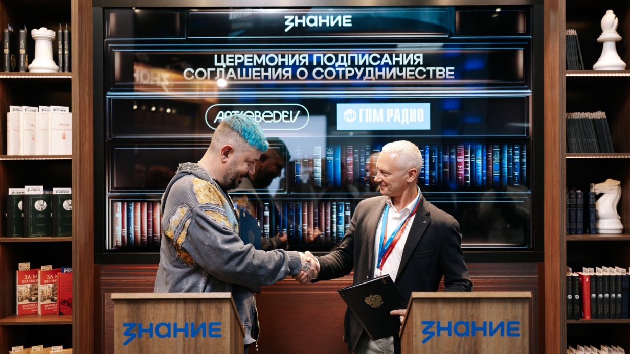 ГПМ Радио и Студия Артемия Лебедева заключили сотрудничество на ПМЭФ-2025