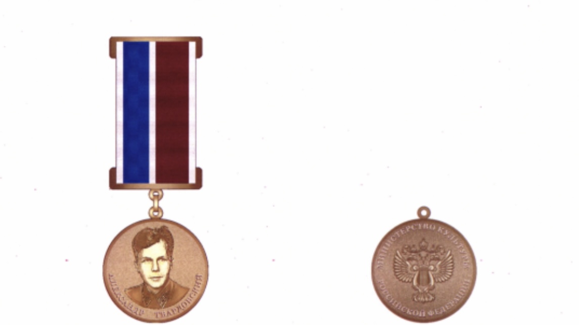 Медаль Александра Твардовского учредили в России