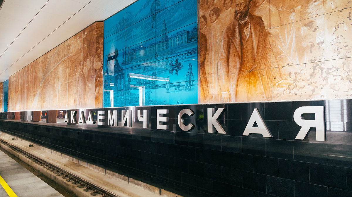 Владимир Ефимов: На путевых стенах станции метро «Академическая» начался монтаж панно в честь 300-летия РАН