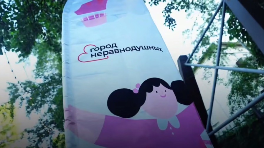 Собянин: Благотворительный фестиваль «Город неравнодушных» пройдет 5 и 6 июля