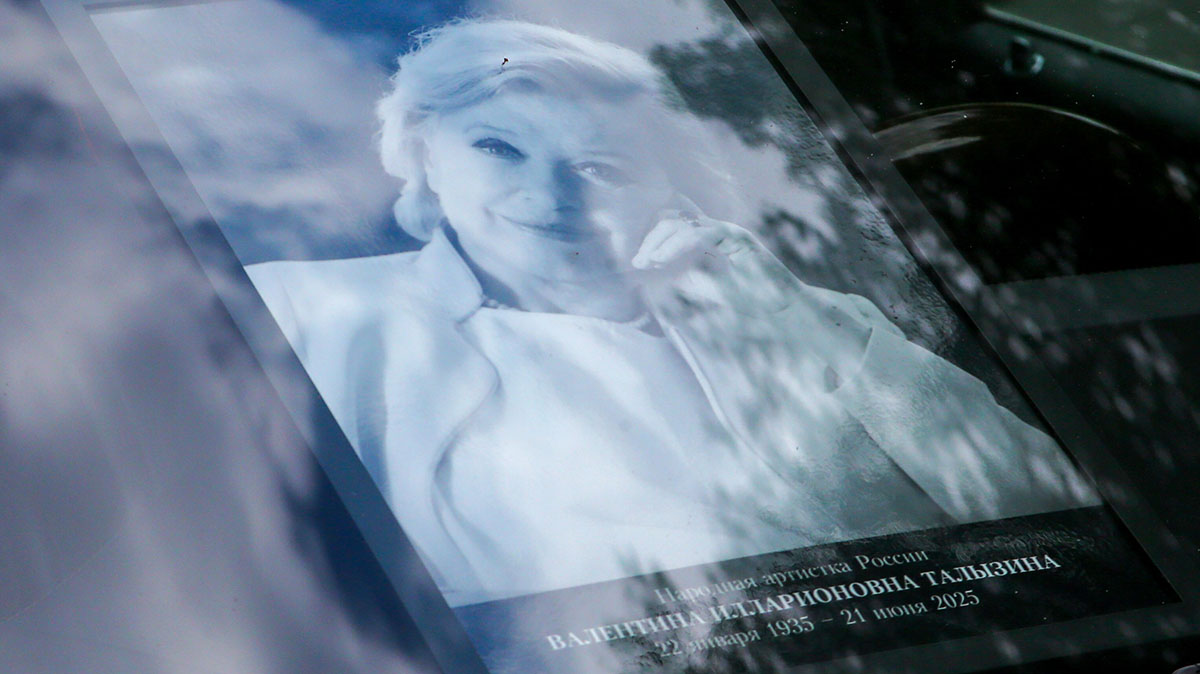 В Театре Моссовета простились с Валентиной Талызиной