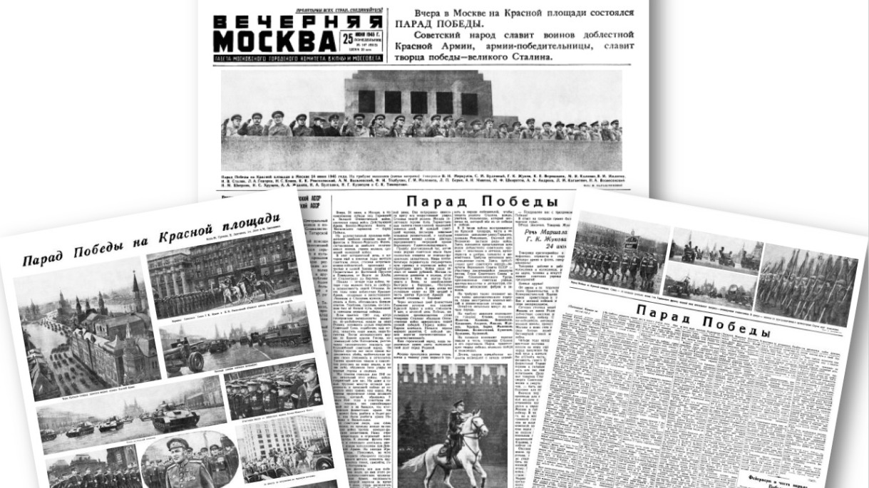 «Вечерняя Москва» выпустила репринт номера 1945 года