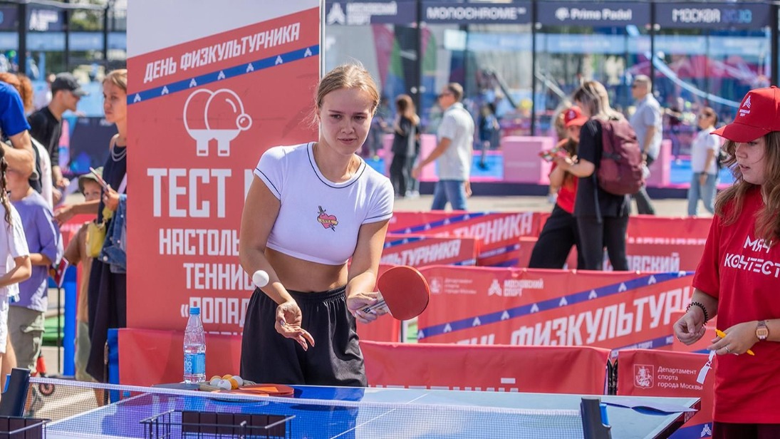 Спортивный фестиваль для всей семьи пройдет в рамках «Лета в Москве»