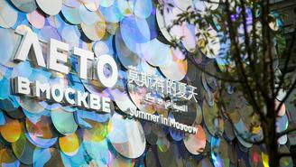 Какие мероприятия проекта «Лето в Москве» ждут жителей столицы в выходные