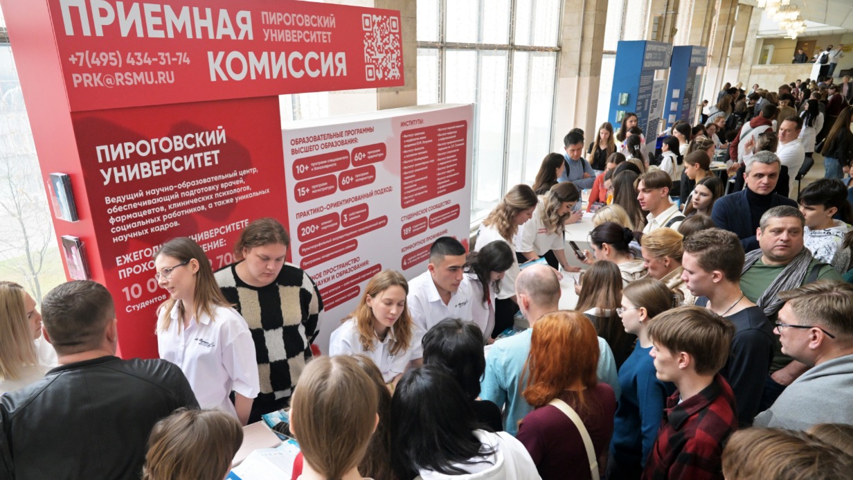 Абитуриенты на фестивале открытых дверей «Один день в университете: Пирогов Фест» в РНИМУ им. Н. И. Пирогова