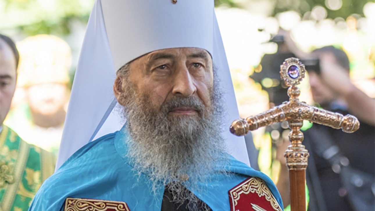 Зеленский лишил гражданства Украины митрополита УПЦ Онуфрия