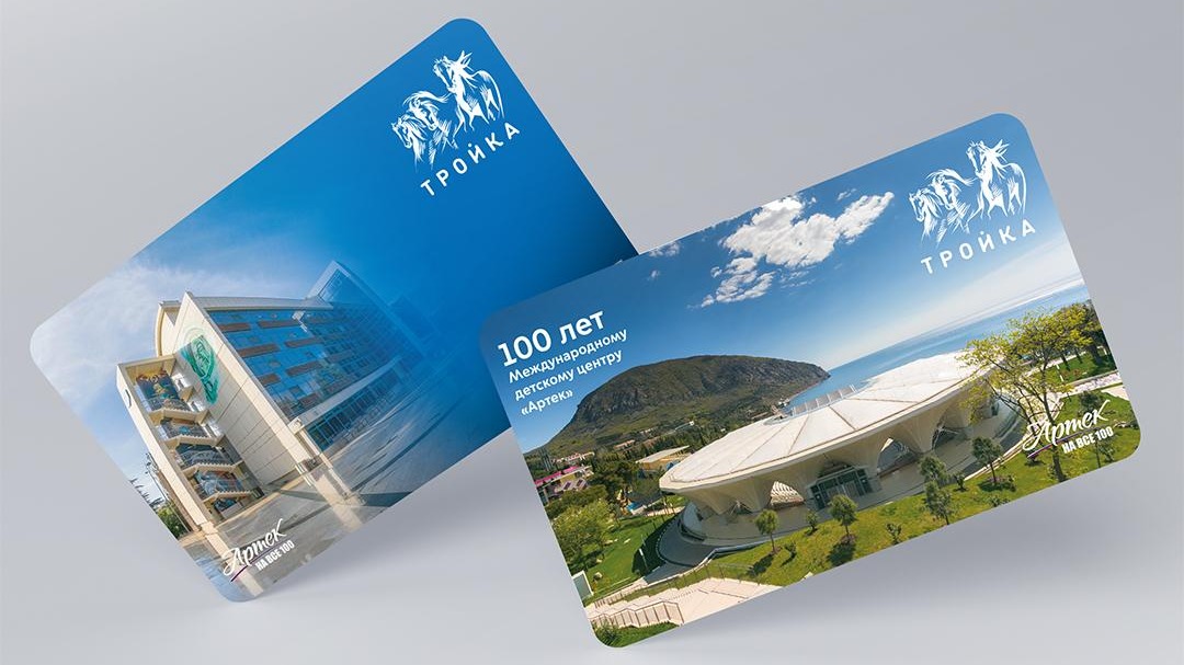 Дептранс выпустил тематическую «Тройку» к 100-летию «Артека»