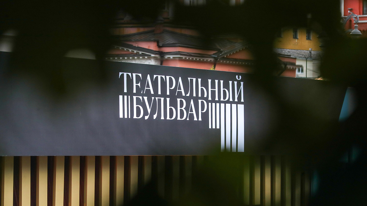 Фестиваль «Театральный бульвар» посетили уже более полумиллиона зрителей