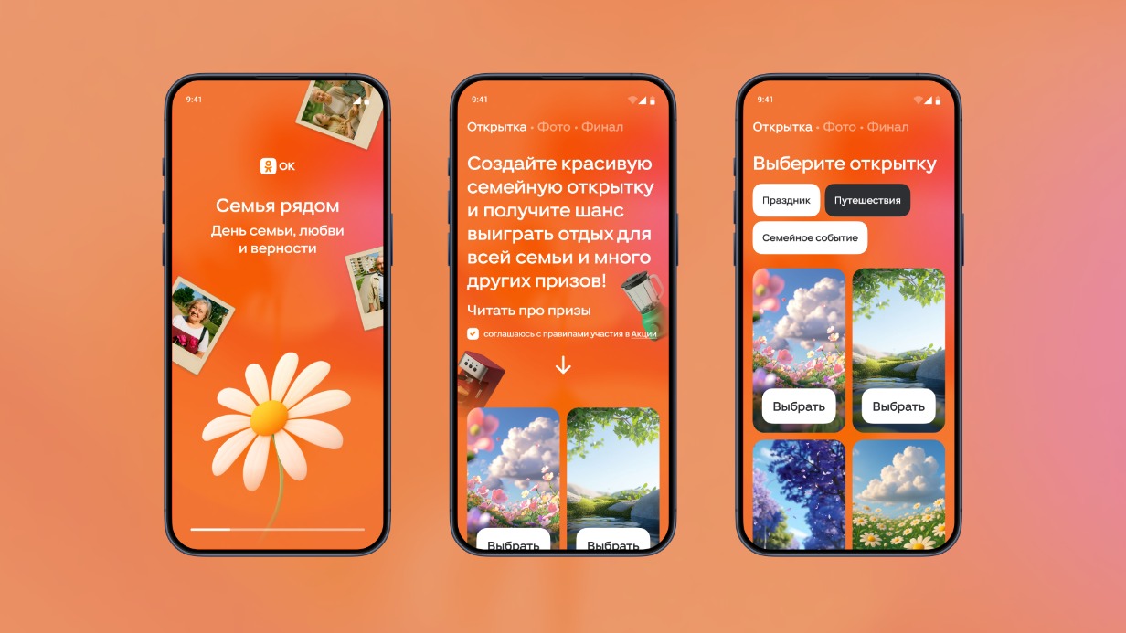 Появилось новое приложение, превращающее семейные фото в открытки