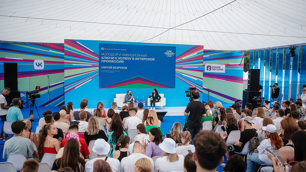 Названы спикеры лектория VK Fest в Москве