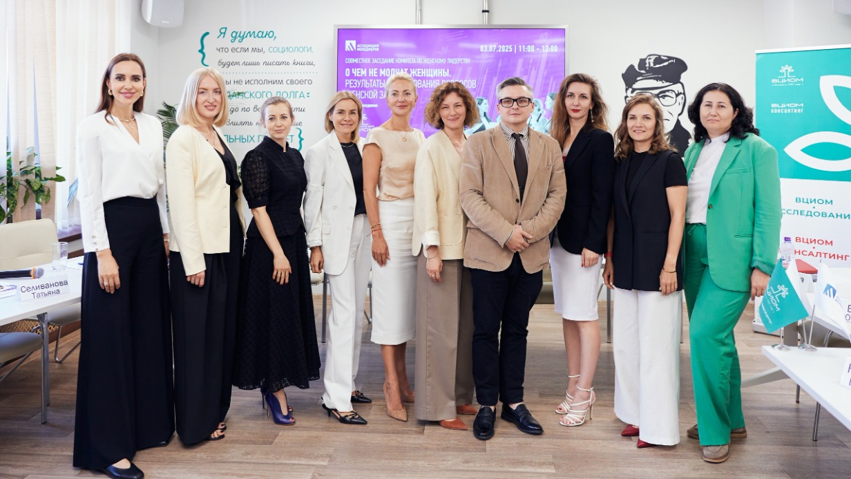 В столице прошло заседание комитета по женскому лидерству Ассоциации менеджеров