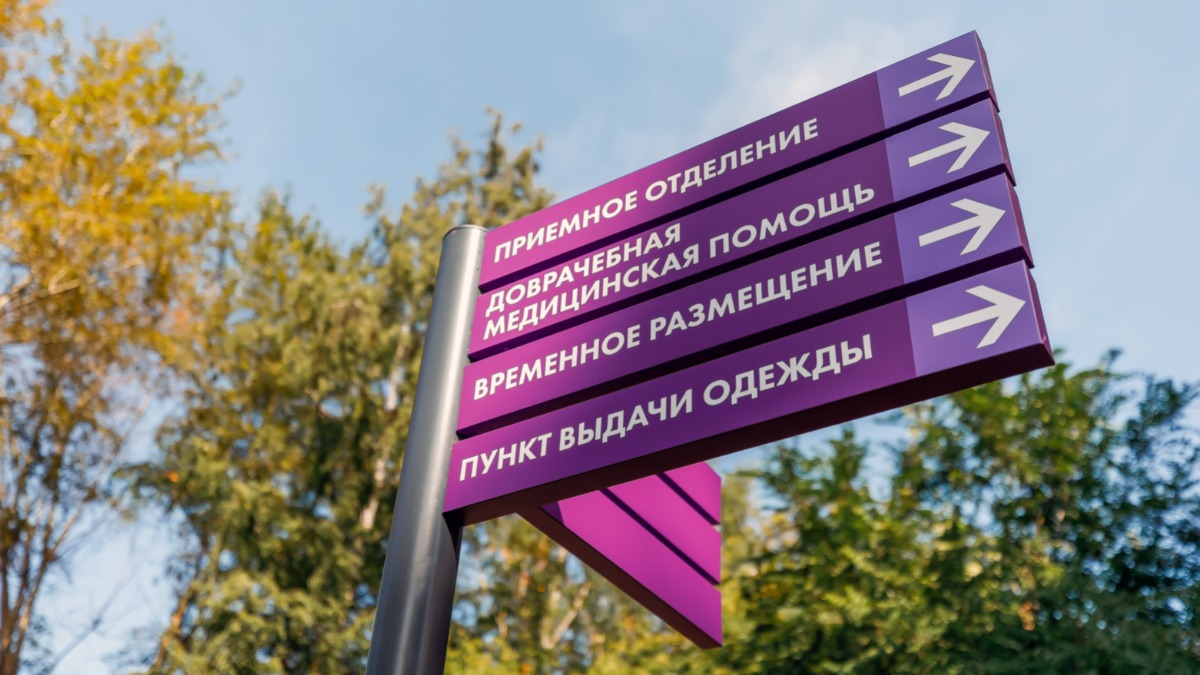 Центр социальной адаптации имени Е. П. Глинки