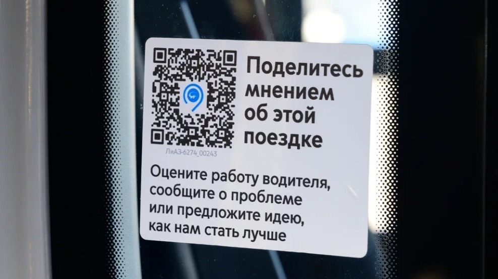 Более 35 тысяч раз пассажиры воспользовались QR-кодами в салонах наземного транспорта