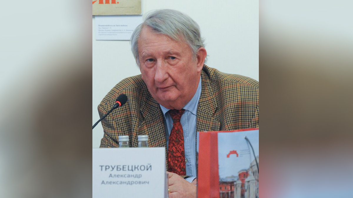 Скончался князь Александр Трубецкой