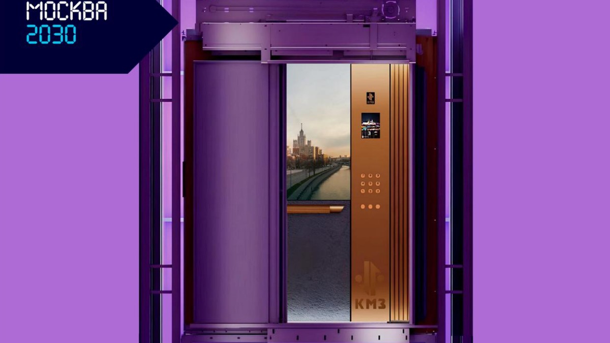 Лифт КМЗ отвезет посетителей выставки «Та самая Москва» из прошлого в будущее