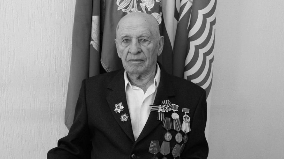Один из старейших ветеранов ВОВ Иван Курбаков умер в 104 года