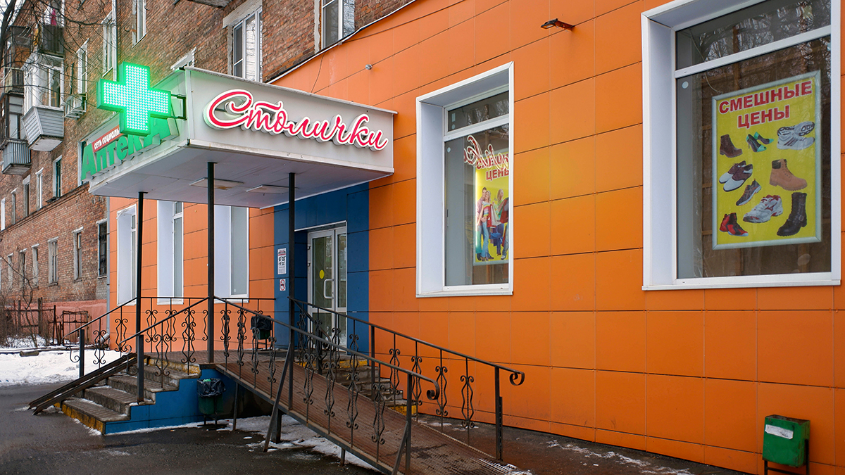 Mash: Хакеры взломали сеть аптек «Столички»