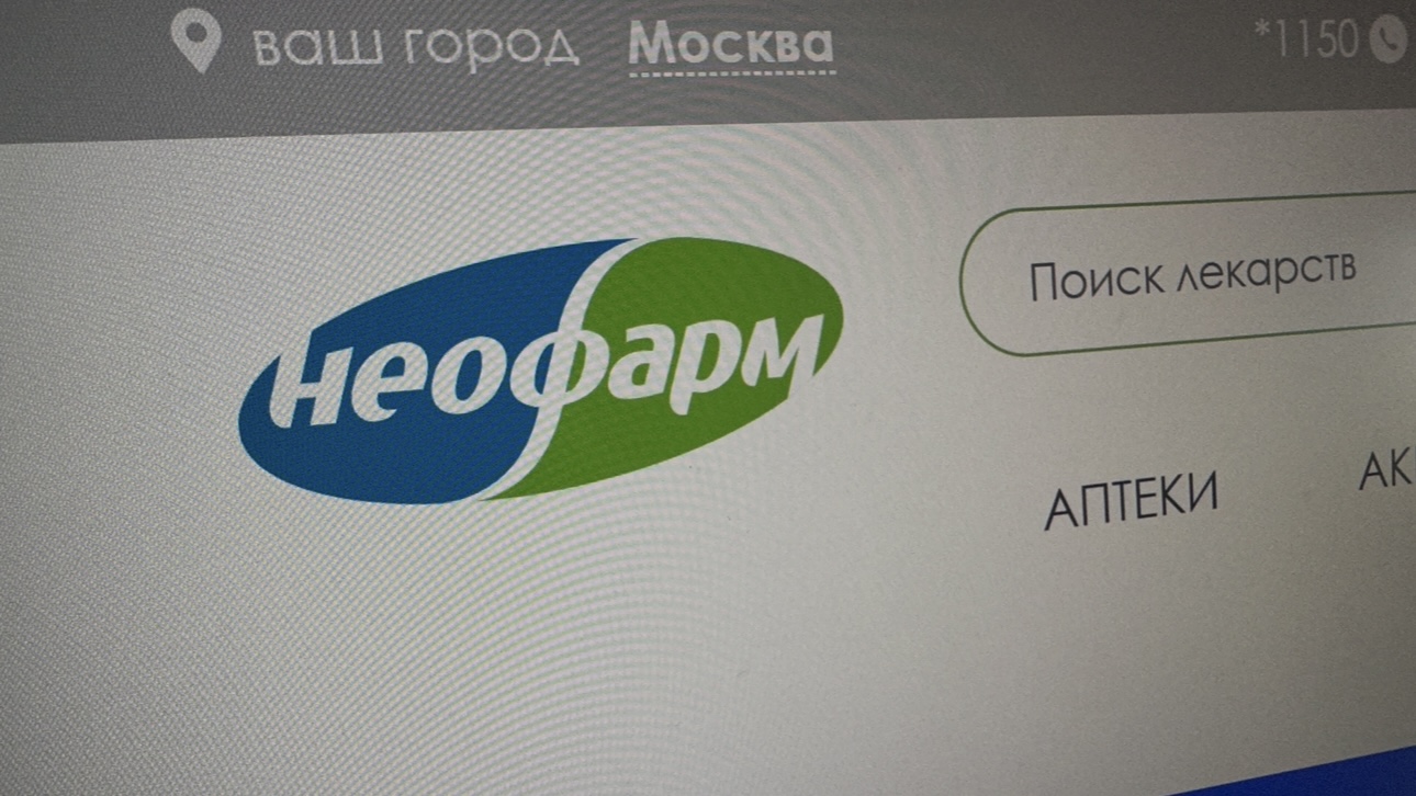 Хакеры вслед за сетью «Столички» взломали сервисы аптек «Неофарм»