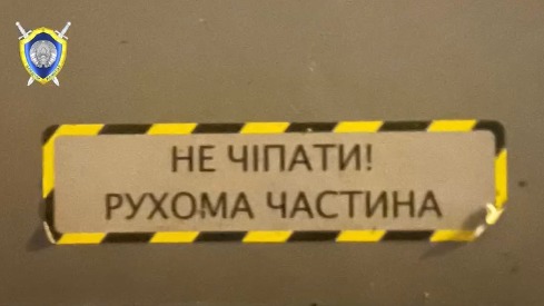 На обломках упавшего в Минске БПЛА нашли надписи на украинском языке