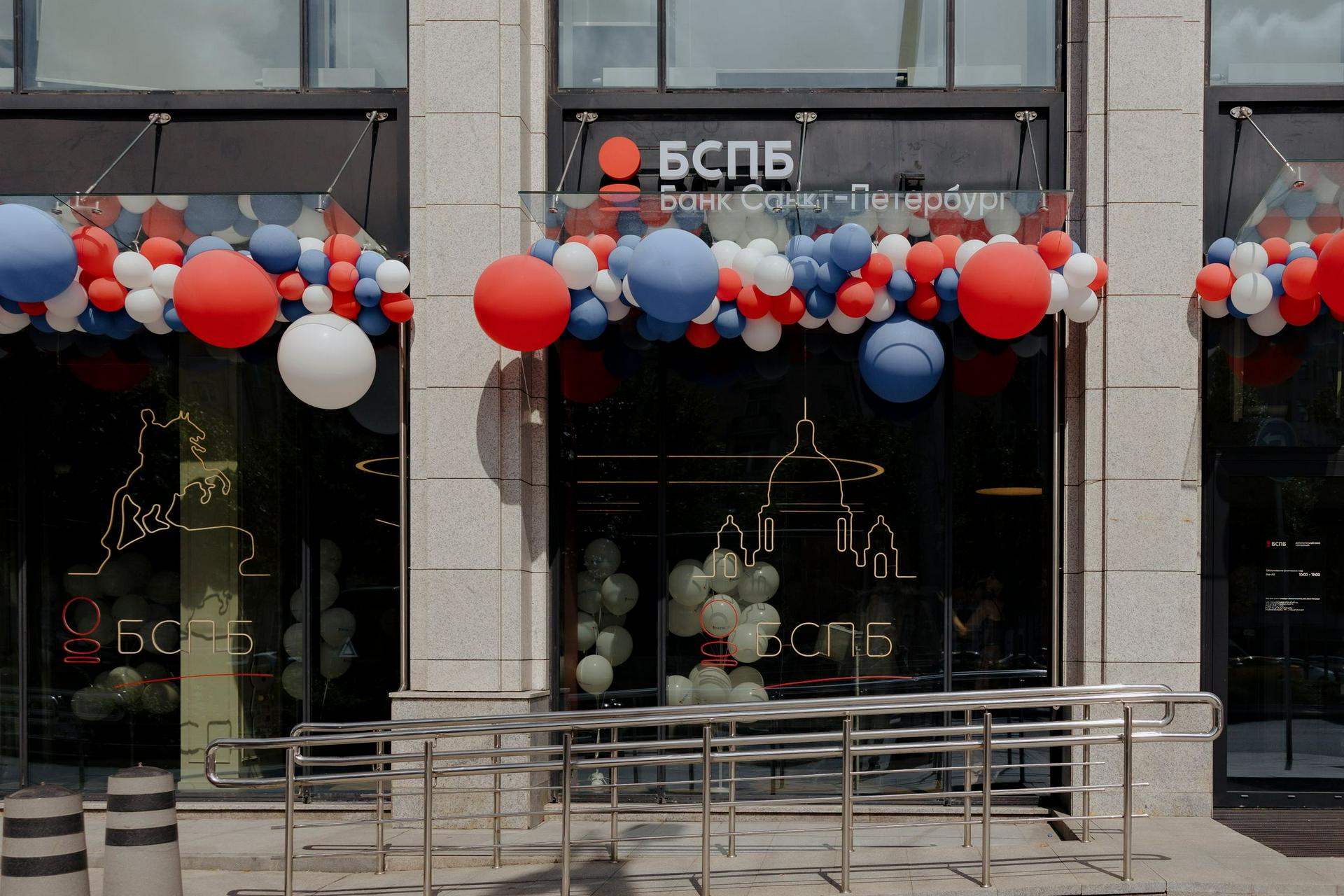 Новый офис Банка «Санкт-Петербург» в Москве