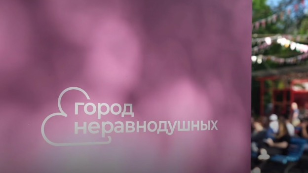 Собянин: 16 и 17 августа пройдут «Добрые выходные» в рамках «Лета в Москве»