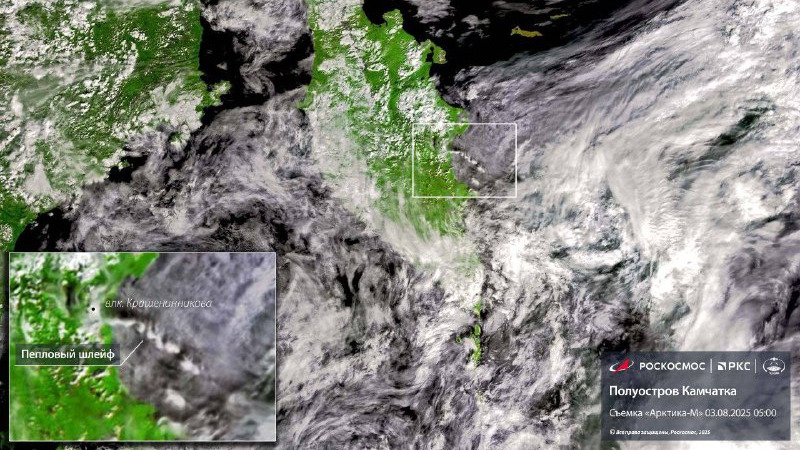 Роскосмос показал снимок первого за 500 лет извержения вулкана Крашенинникова
