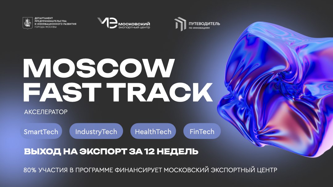 Столичные компании могут получить субсидируемую поддержку по развитию своей экспортной деятельности