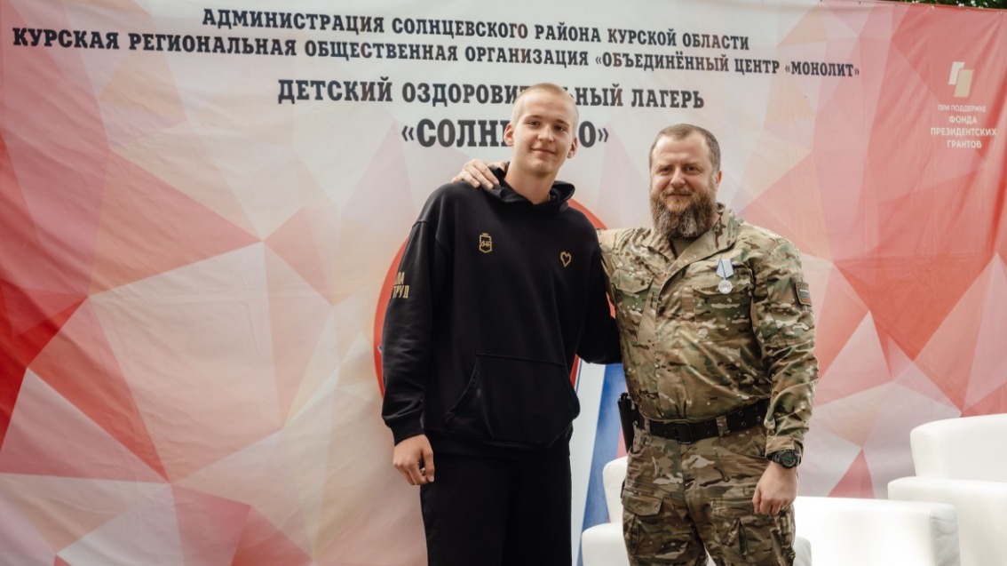 689ceaa382682c04af310dcf Дети приграничья стали участниками форума