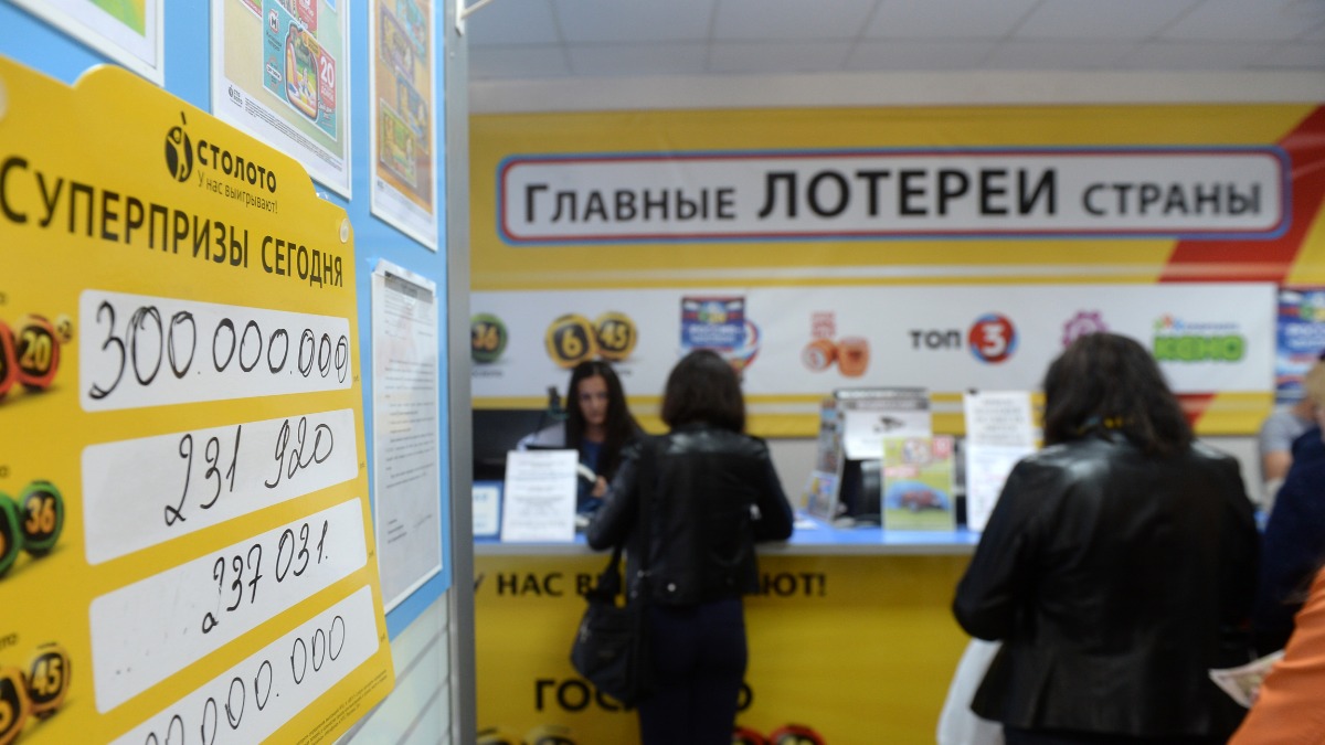 Чтобы приобрести лотерейные билеты, можно отправиться в официальный лотерейный центр. Также их покупают в киосках и, например, в отделениях «Почты России»
