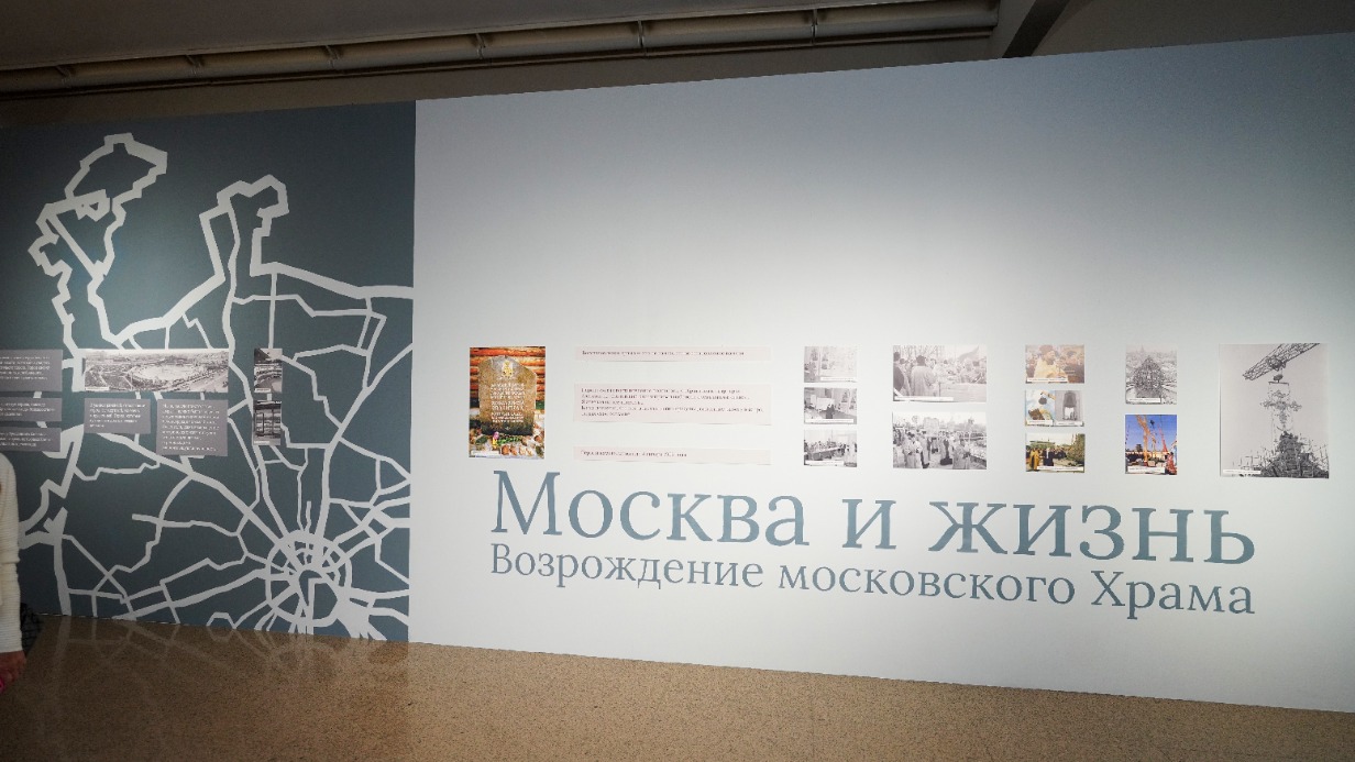 Открылась выставка, посвященная 25-летию освящения храма Христа Спасителя