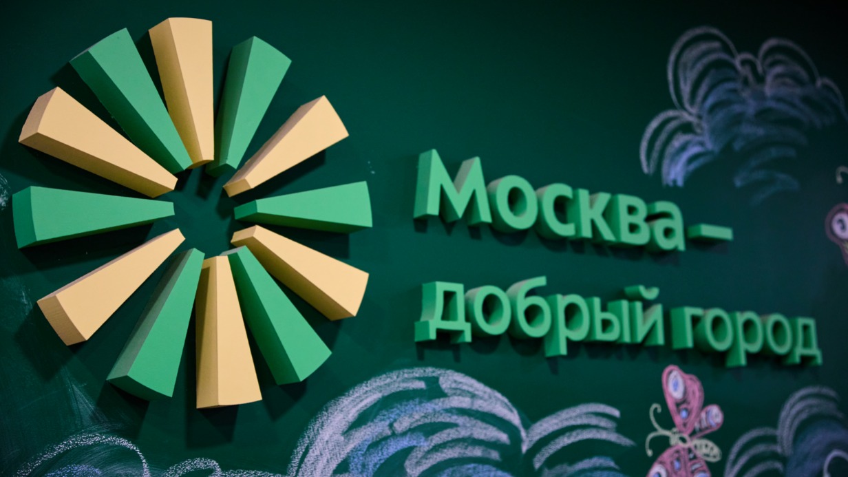 «Москва — добрый город»: НКО-победители конкурса грантов рассказали о поддержке столицы