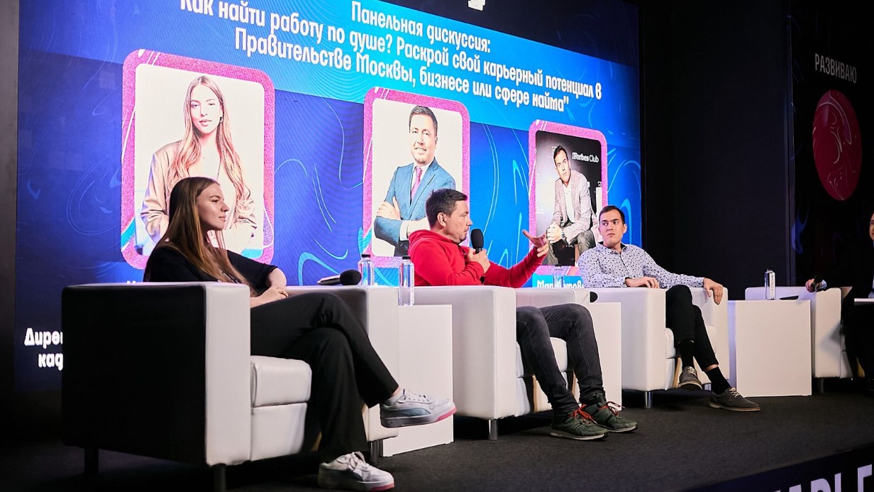 Молодежный фестиваль «Ночь карьеры» пройдет в рамках форума «Москва 2030»