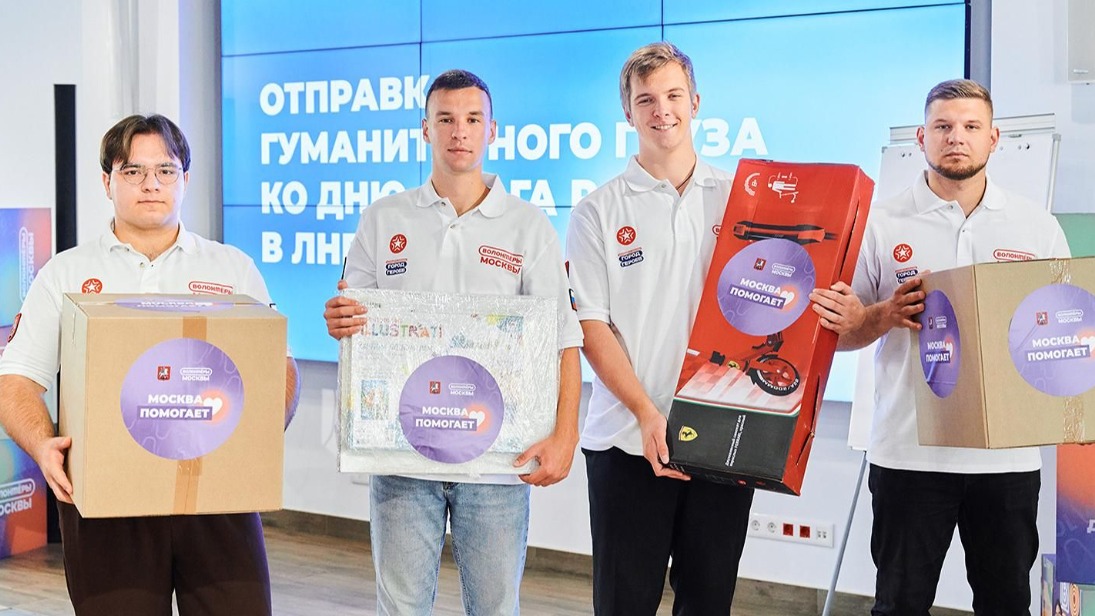 Столичные волонтеры доставили более 10 тонн гуманитарной помощи в ЛНР и ДНР