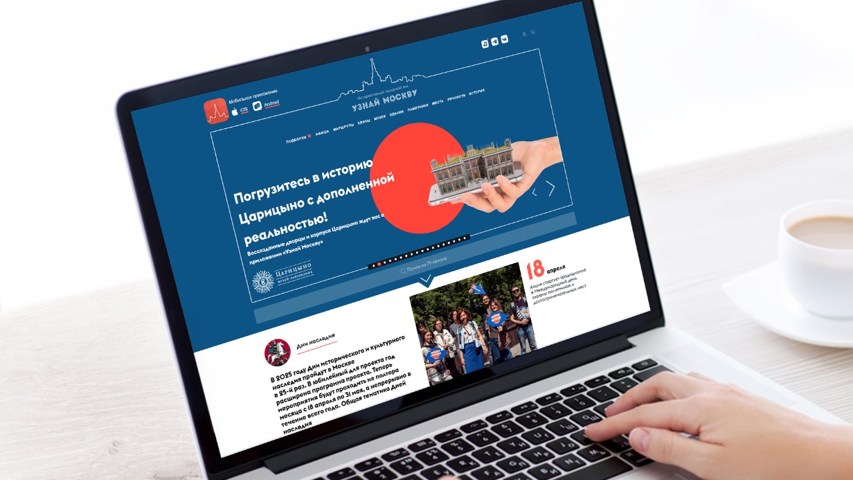 Сергунина назвала топ популярных маршрутов на портале «Узнай Москву»