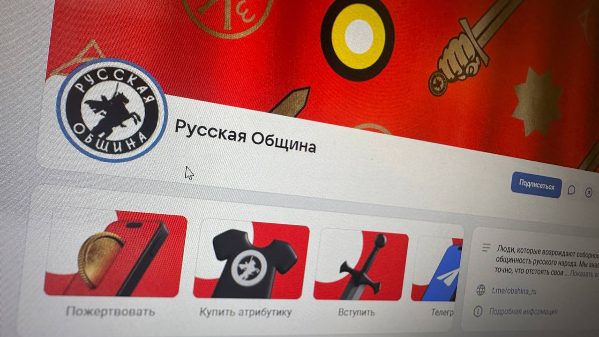 «Русская община» обратилась к силовикам после смерти футболиста в Подмосковье