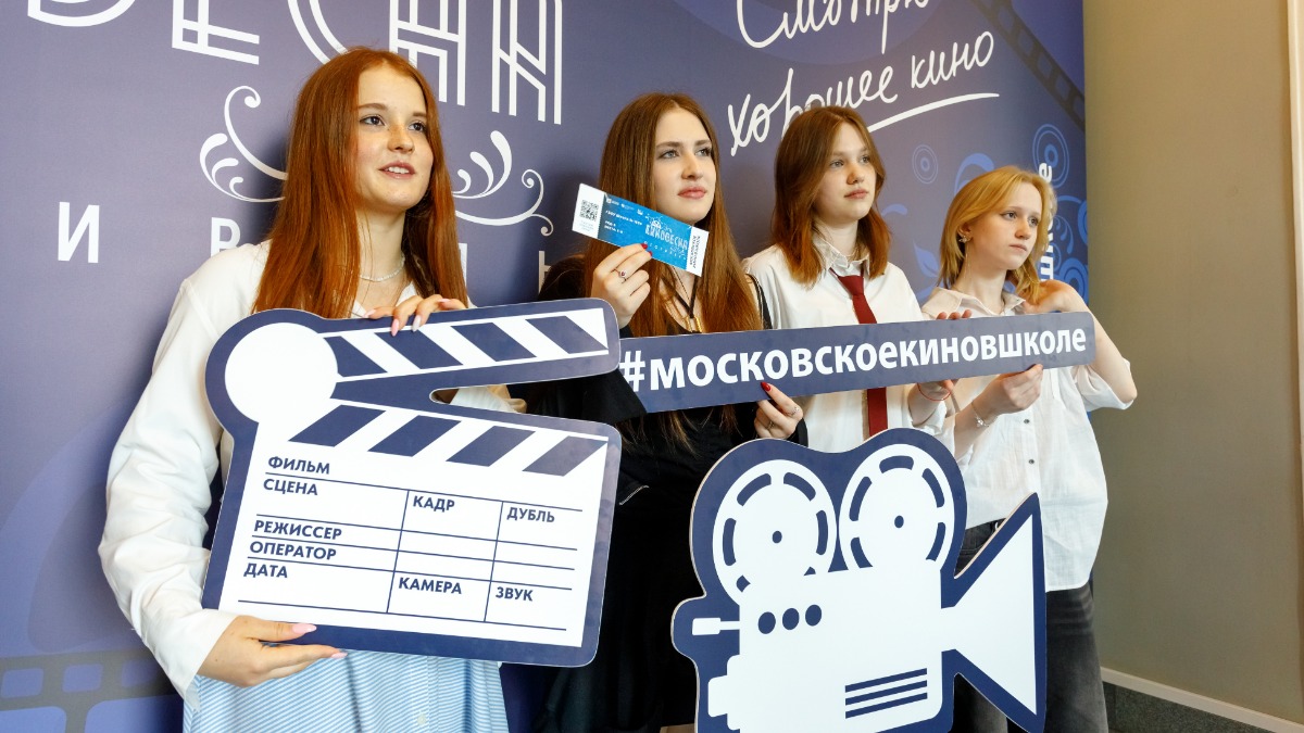 Московское кино в школе