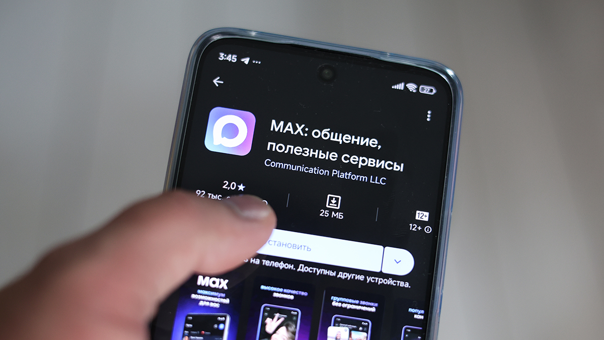 Российский мессенджер MAX преодолел отметку 35 миллионов пользователей