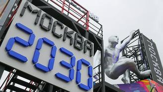 О создании детских и спортивных площадок можно узнать на форуме «Москва 2030»