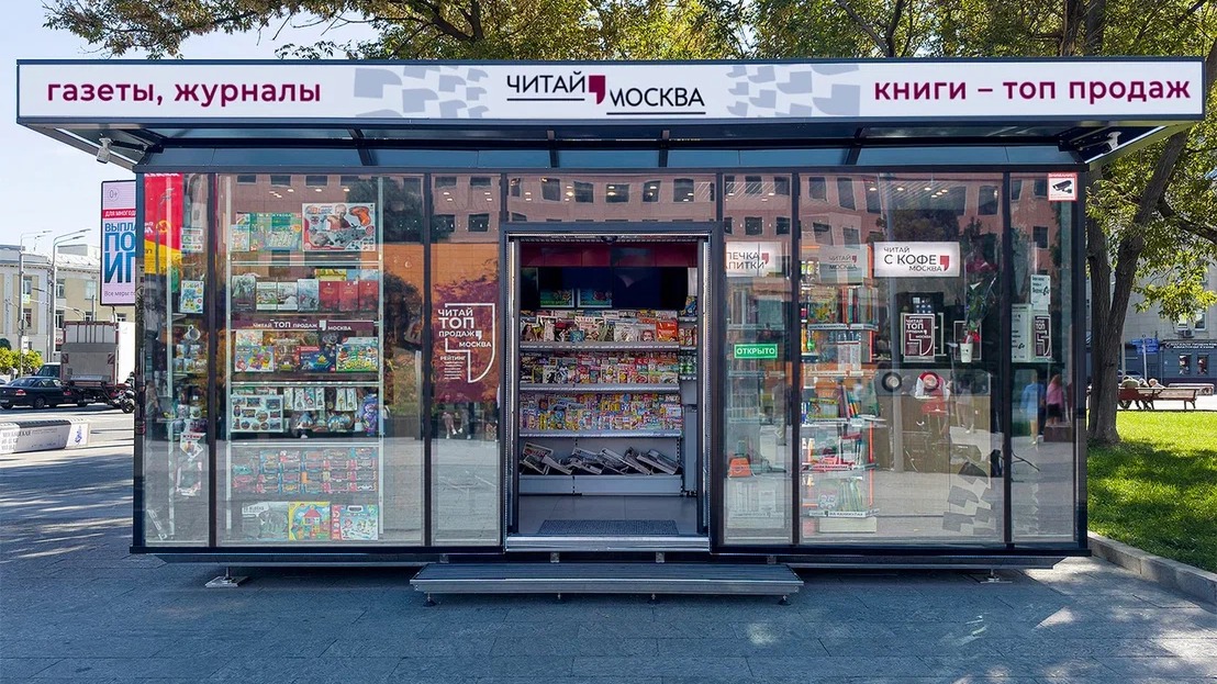 Первые медиакиоски появились в Москве