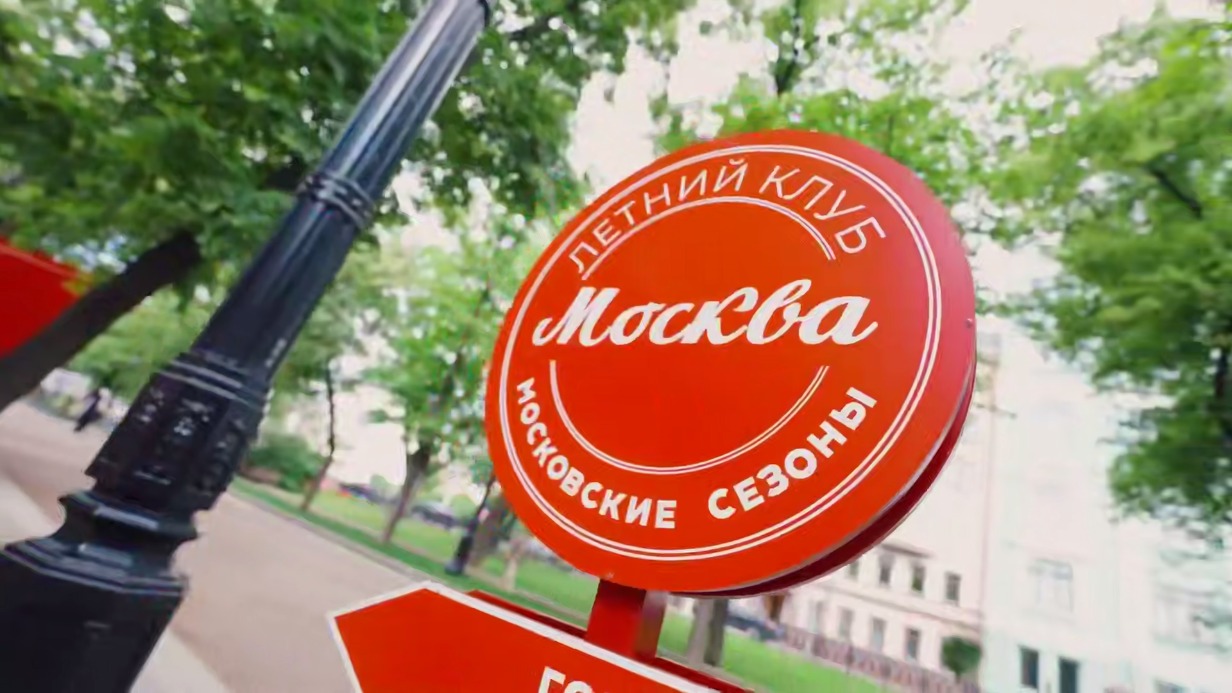 Собянин: Проект «Лето в Москве» охватил 51,9 миллиона участников