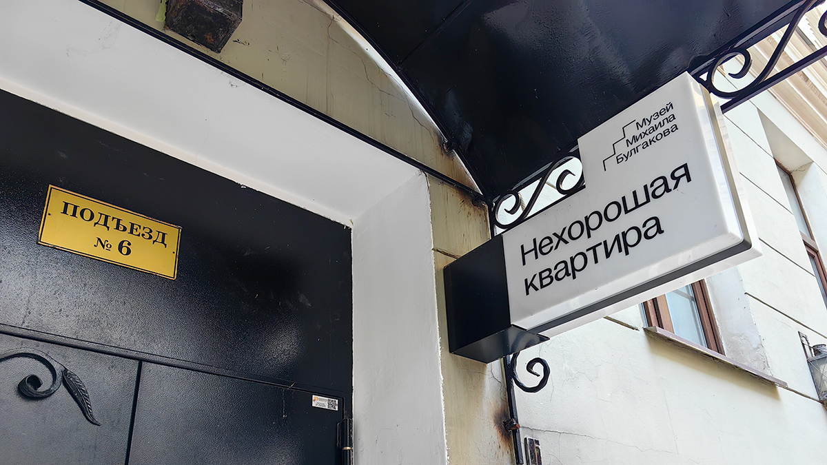 Наследие Мастера: в столице пройдет масштабный фестиваль, посвященный 135-летию Михаила Булгакова