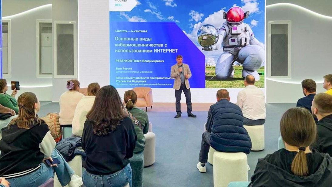 Участникам СВО рассказали о финансовой безопасности на форуме «Москва 2030»