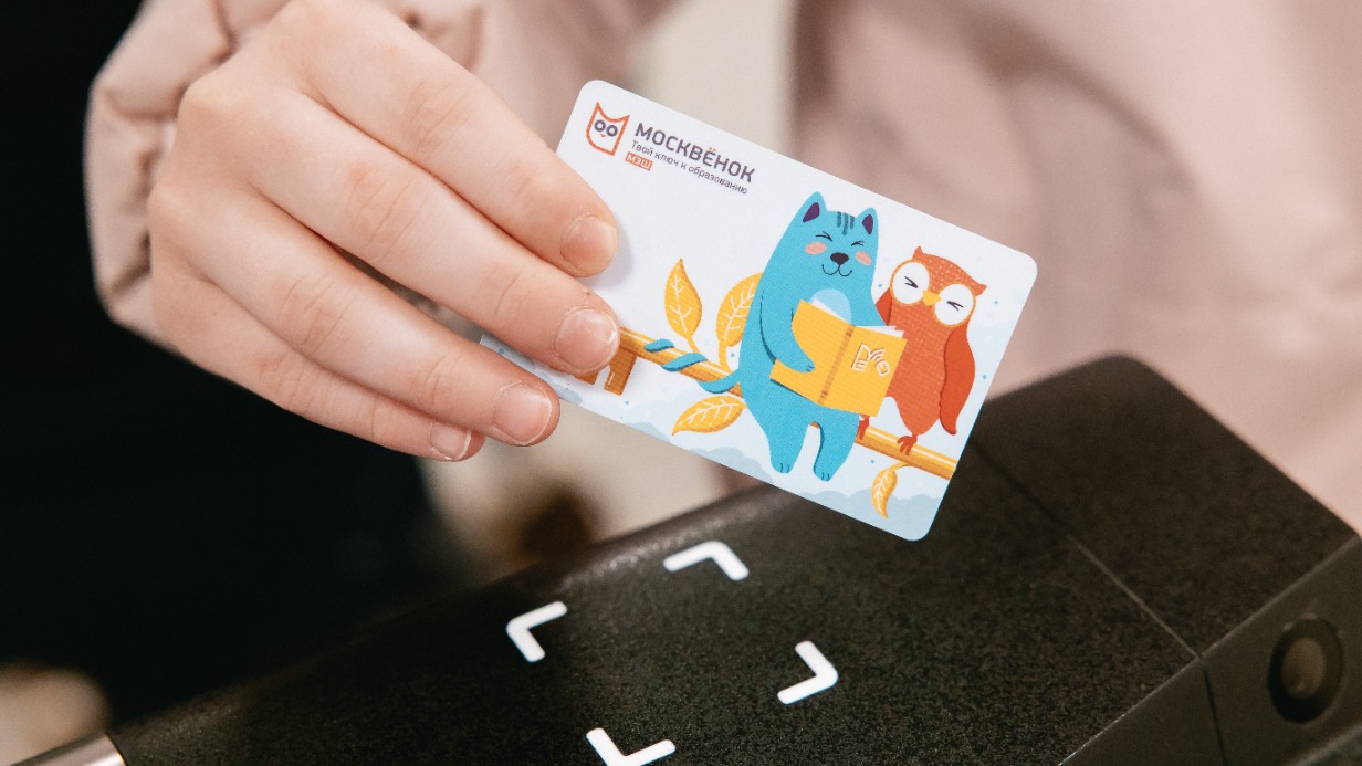 Возможности столичного сервиса «Москвенок» для школьников расширили