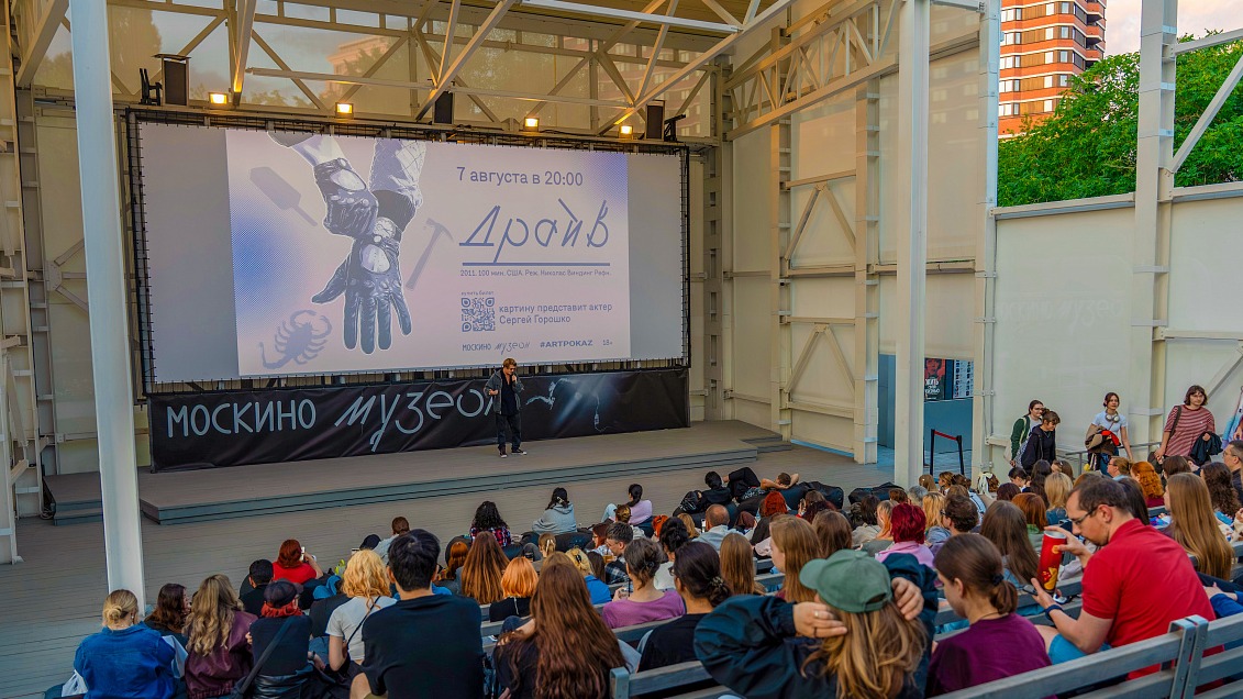 Более семи тысяч зрителей посетили летний кинотеатр «Москино Музеон»