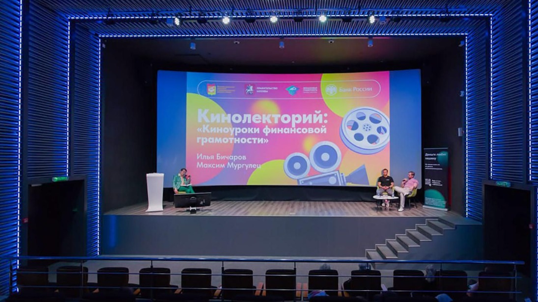 Фестиваль финансовой грамотности пройдет в столице с 20 по 27 сентября